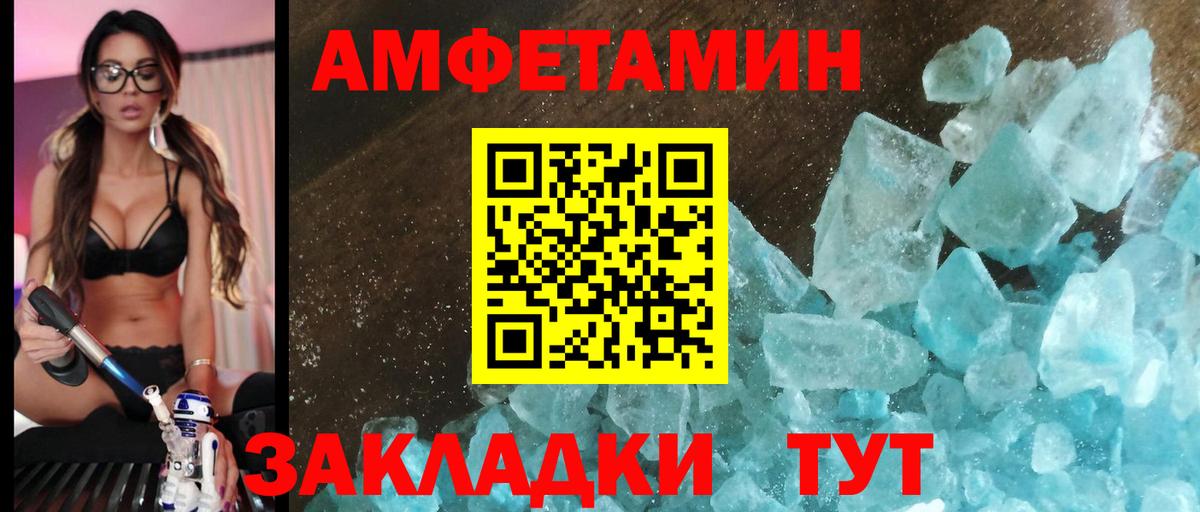 Amphetamine  Вход с VPN  Щёлково  АМФ 97% 