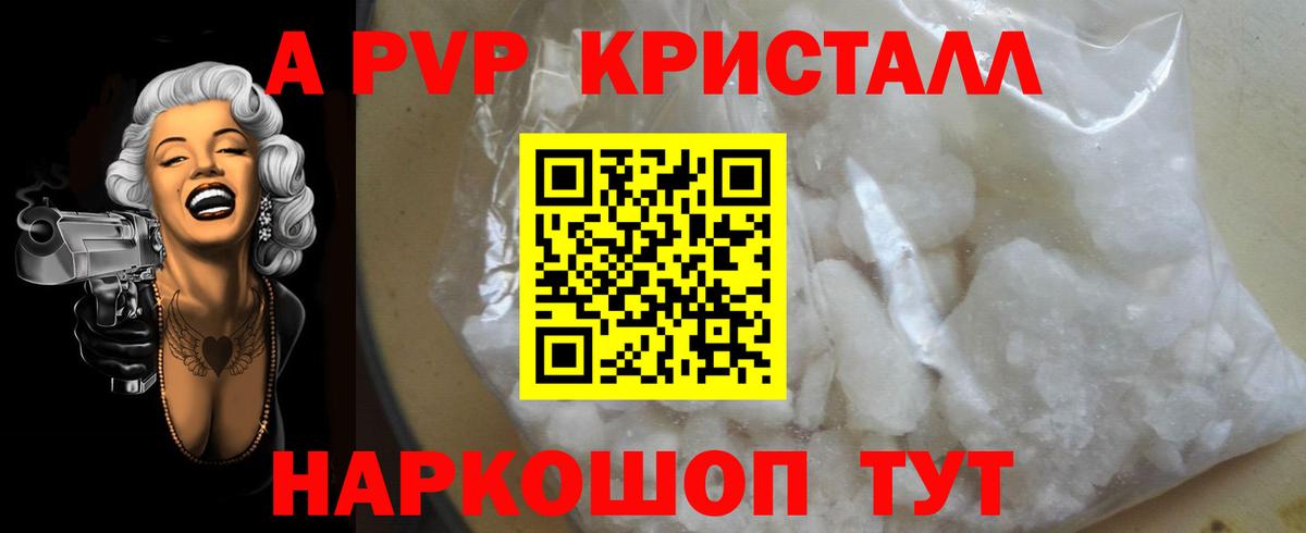 Alpha PVP крисы CK  Альфа ПВП СК КРИС  Alpha PVP  A-PVP мука  Вход с VPN  Щёлково 