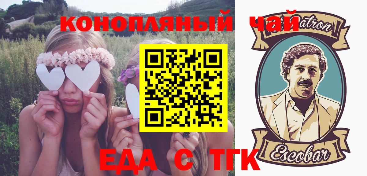 Canna-Cookies конопля Щёлково