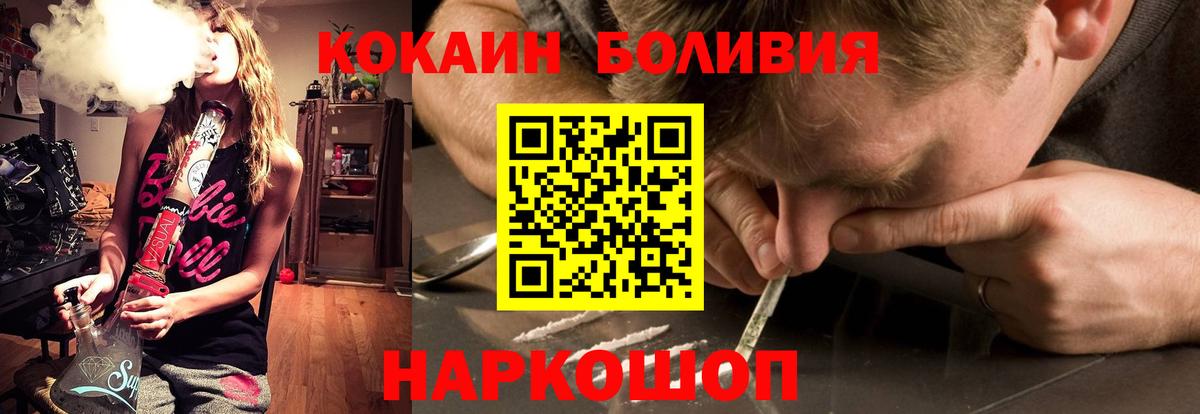 КОКАИН FishScale  Вход с VPN  как найти закладки  КОКАИН 97%  Щёлково 