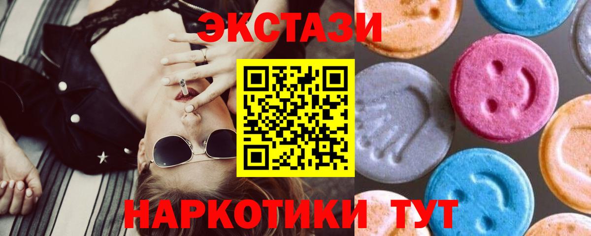 Ecstasy 250 мг  Экстази  ЭКСТАЗИ TESLA  Щёлково  Вход с VPN 