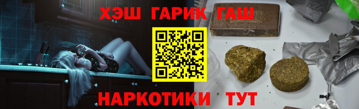 ГАШИШ AMNESIA HAZE  Вход с VPN  Щёлково 
