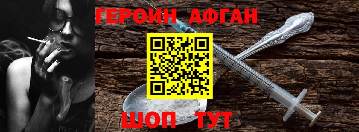 ГЕРОИН гречка  Вход с VPN  Героин  Щёлково 