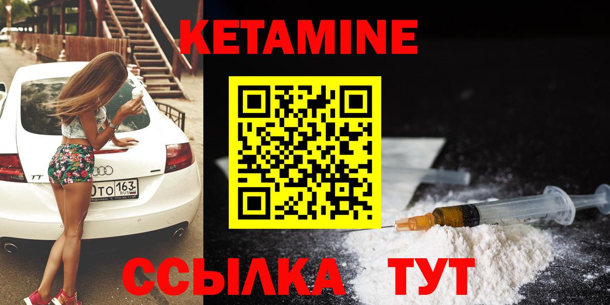КЕТАМИН ketamine  Вход с VPN  Щёлково 