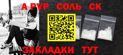 соль ск Коммунар