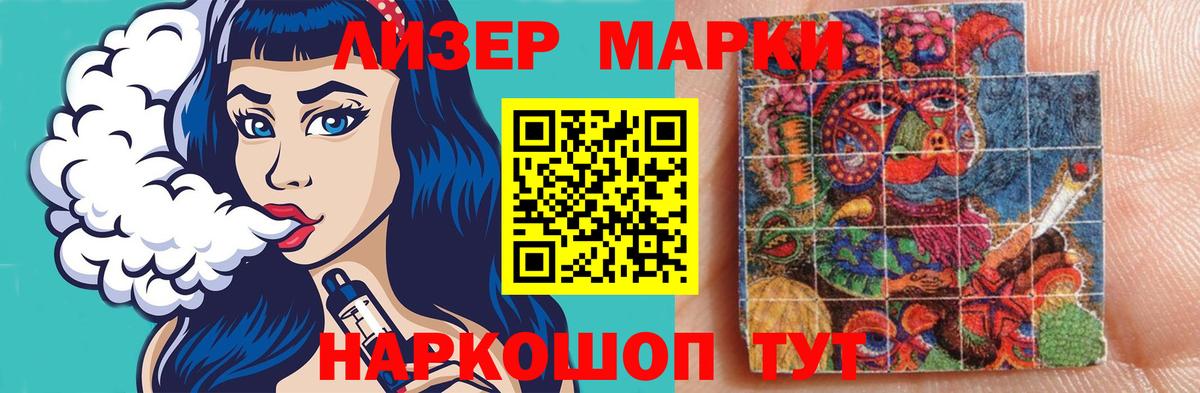 Щёлково  LSD-25 экстази кислота  Вход с VPN 