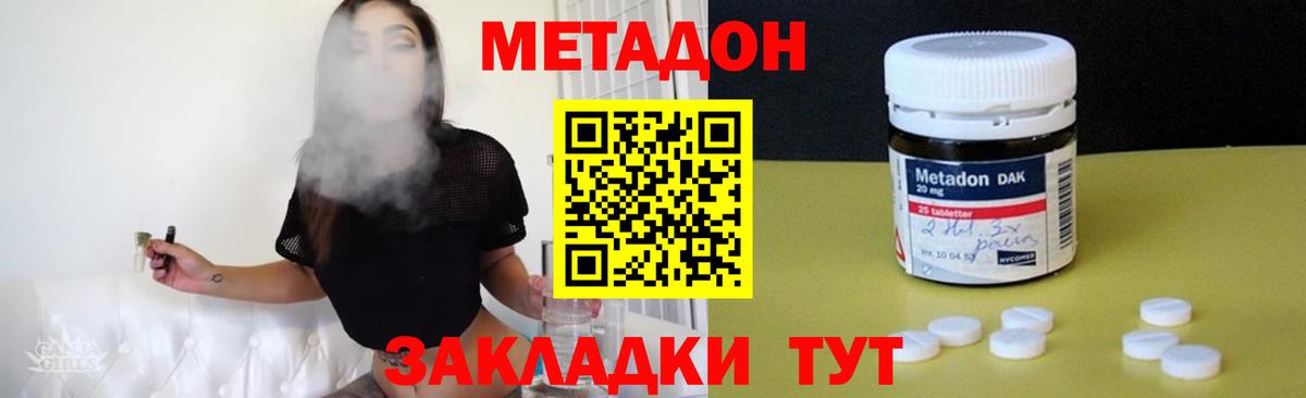 Метадон мёд  Вход с VPN  Щёлково  МЕТАДОН белоснежный 
