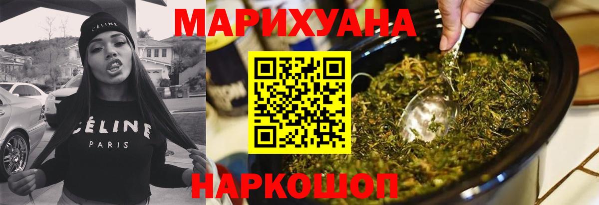 Бошки Шишки THC 21%  Вход с VPN  Щёлково  Каннабис план  Конопля MAZAR  Конопля AK-47 